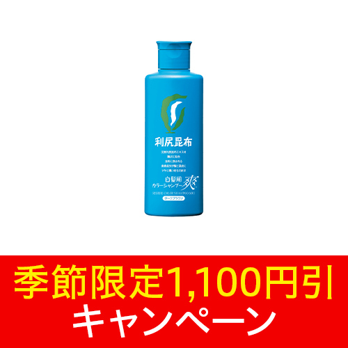 利尻ヘアカラー・無添加化粧品 自然派clubサスティ白髪ケア 利尻ヘア 
