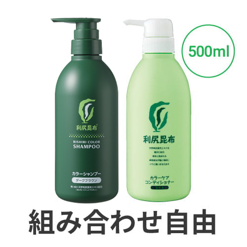 [白髪用]利尻カラーシャンプー・利尻カラーケアーコンディショナー お徳用2本セット