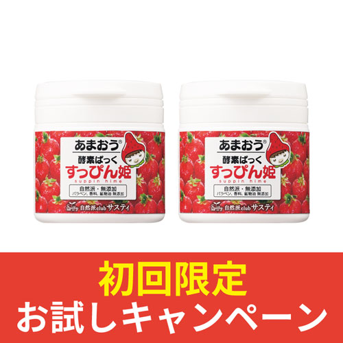 【初回限定】あまおう(R)/酵素ぱっく すっぴん姫 2個セット