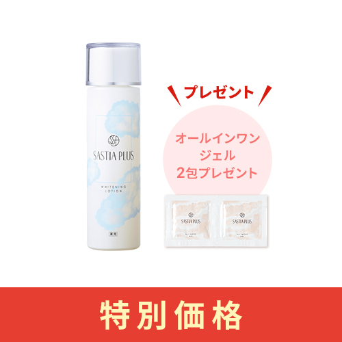 【初夏限定】 サスティア プラス　〈薬用〉美白ローション