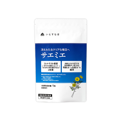 サエミエ 1袋