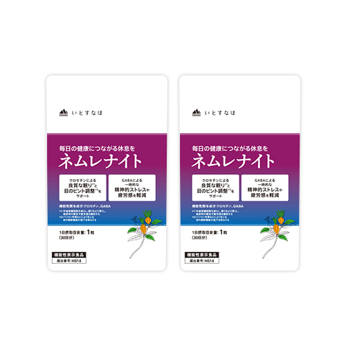ネムレナイト 2袋セット