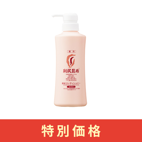 【秋号特価】＜薬用＞利尻頭皮コンディショナー