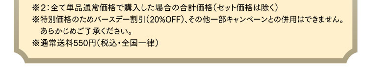 注意事項