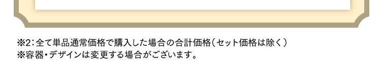 注意事項