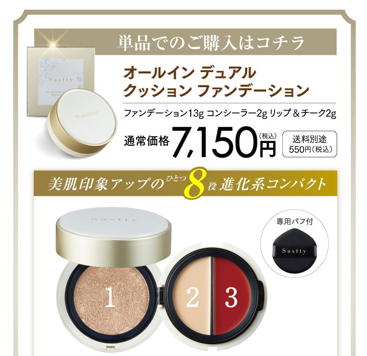 今回のみのお届け
