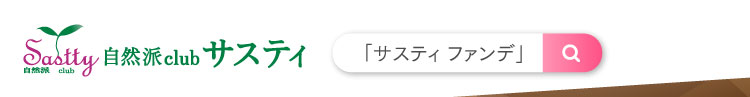 ロゴ　サスティファンデで検索