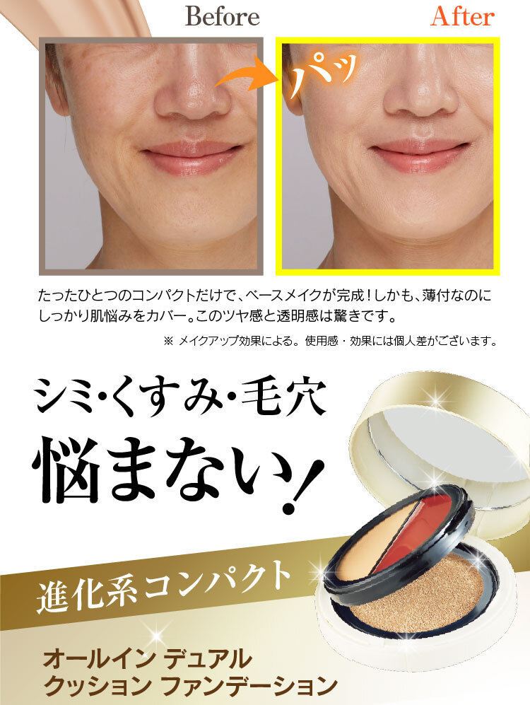 シミくすみ毛穴　もう悩まない