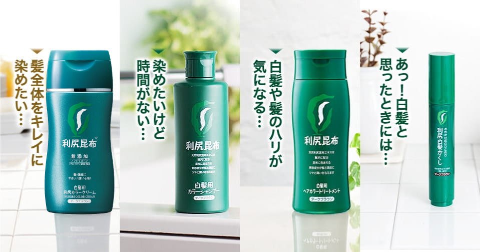 髪全体がキレイに染まりきらない　染めたいけど時間がない…　白髪も髪の痛みも気になる…　あっ白髪と思った時には…