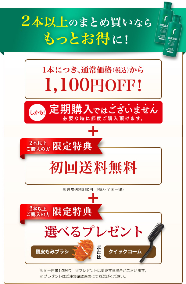 ※通常送料550円（税込・全国一律）※同世帯1点限り ※プレゼントは変更する場合がございます。※プレゼントは注文確認画面にてお選びください。