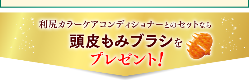 例：商品が余った場合（2ヵ月コース） さらに2本以上のお届けコースがお得！