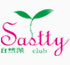 自然派club Sastty