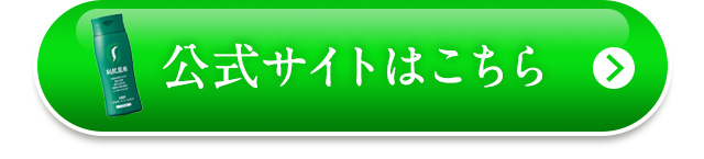 公式サイトはこちら