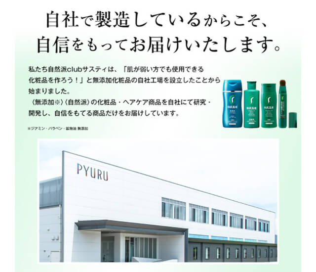 自社で製造しているからこそ、自信をもってお届けいたします。