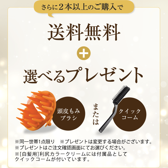 利尻ヘアカラー・無添加化粧品 自然派clubサスティ