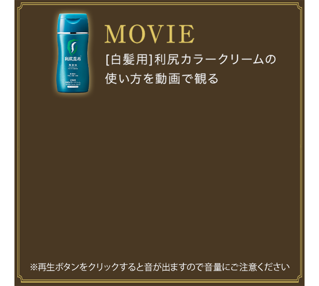 利尻ヘアカラー・無添加化粧品 自然派clubサスティ