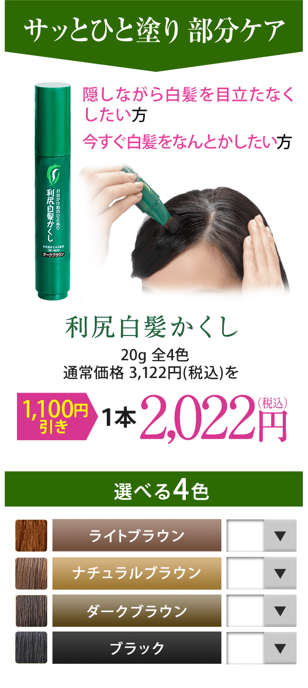 利尻ヘアカラー 無添加化粧品 自然派clubサスティ 利尻ヘアカラー 無添加化粧品 自然派clubサスティ