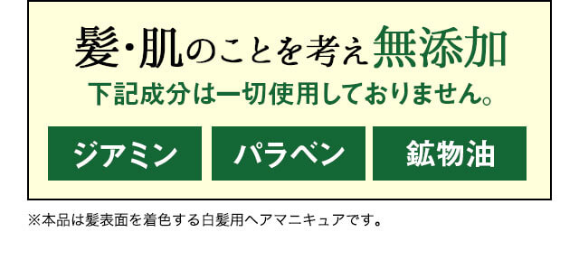 利尻ヘアカラー 無添加化粧品 自然派clubサスティ 利尻ヘアカラー 無添加化粧品 自然派clubサスティ
