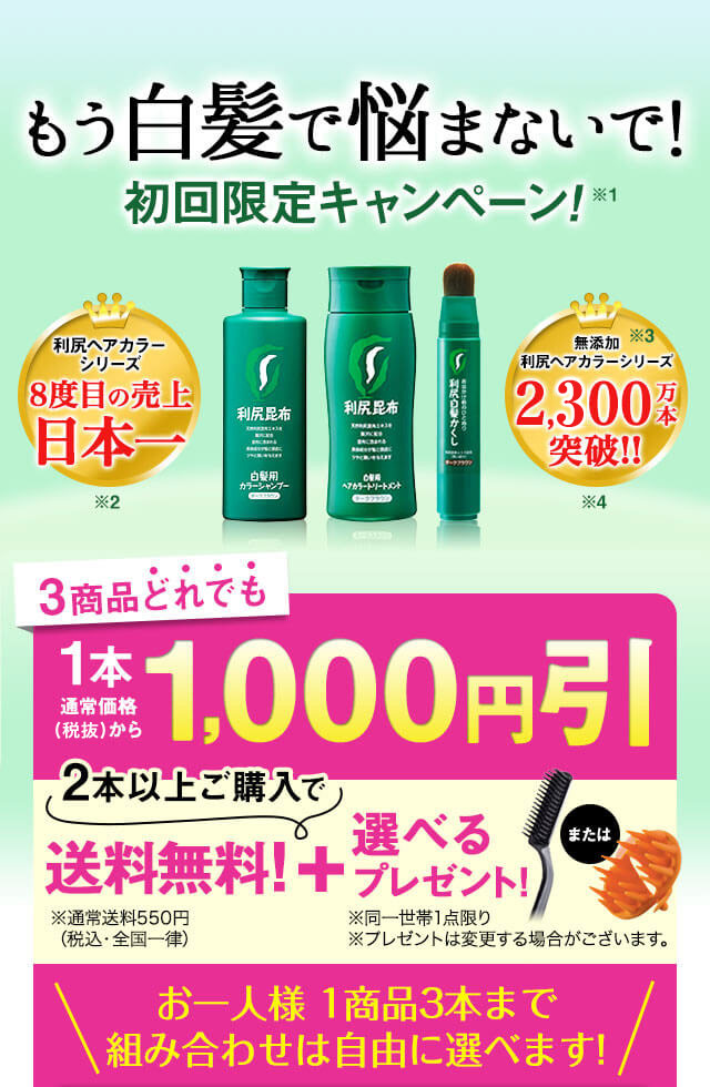 利尻ヘアカラー 無添加化粧品 自然派clubサスティ 利尻ヘアカラー 無添加化粧品 自然派clubサスティ