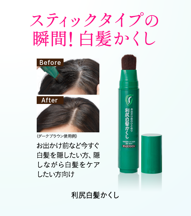 利尻ヘアカラー 無添加化粧品 自然派clubサスティ