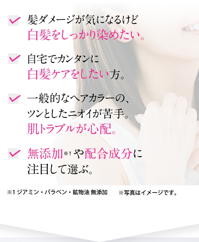 利尻ヘアカラー 無添加化粧品 自然派clubサスティ