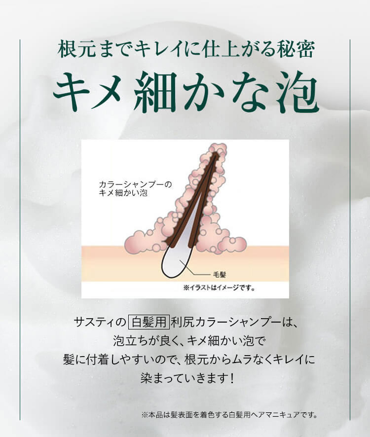 利尻ヘアカラー・無添加化粧品 自然派clubサスティ