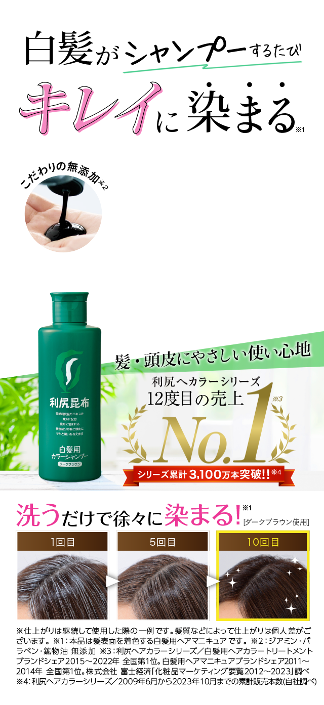 利尻ヘアカラー 無添加化粧品 自然派clubサスティ 利尻ヘアカラー 無添加化粧品 自然派clubサスティ