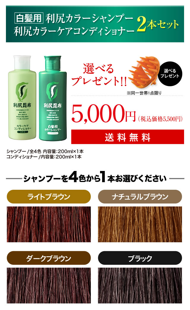 利尻ヘアカラー・無添加化粧品 自然派clubサスティ