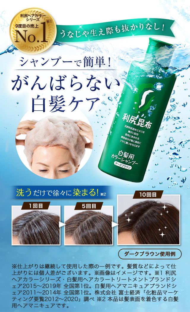 期間限定特別価格 利尻ヘアカラー・無添加化粧品 自然派clubサスティ カラーリング・白髪染め