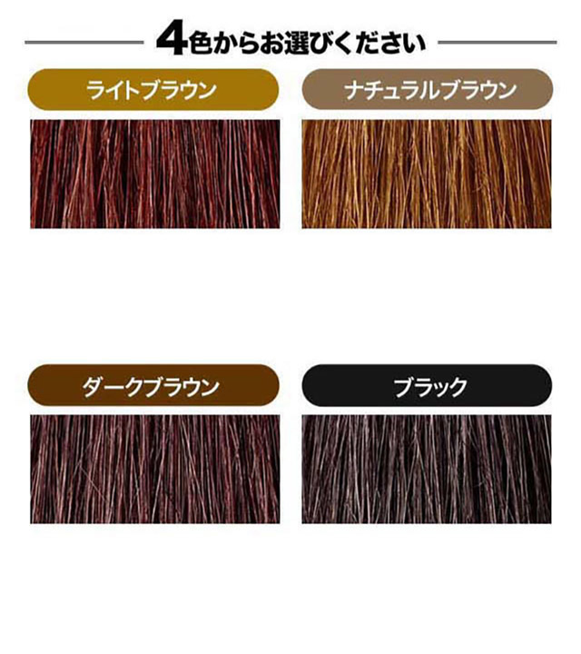 4色からお選びください