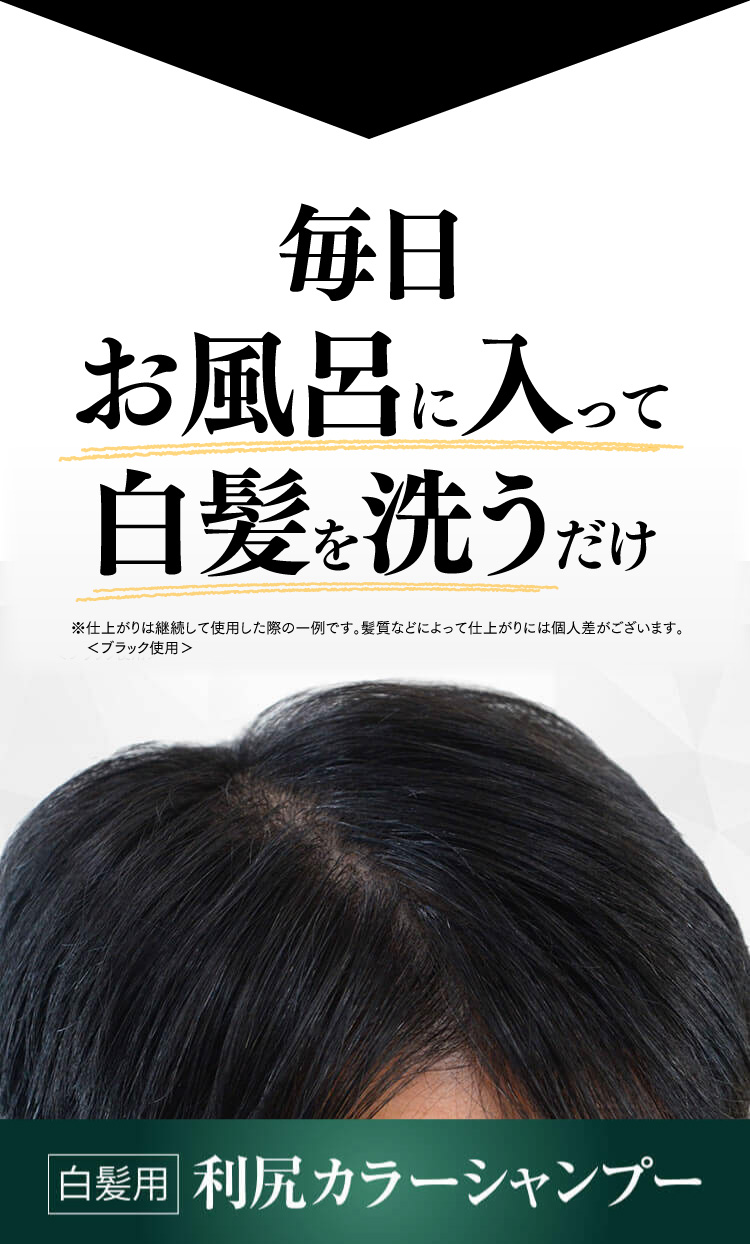 利尻ヘアカラー・無添加化粧品 自然派clubサスティ