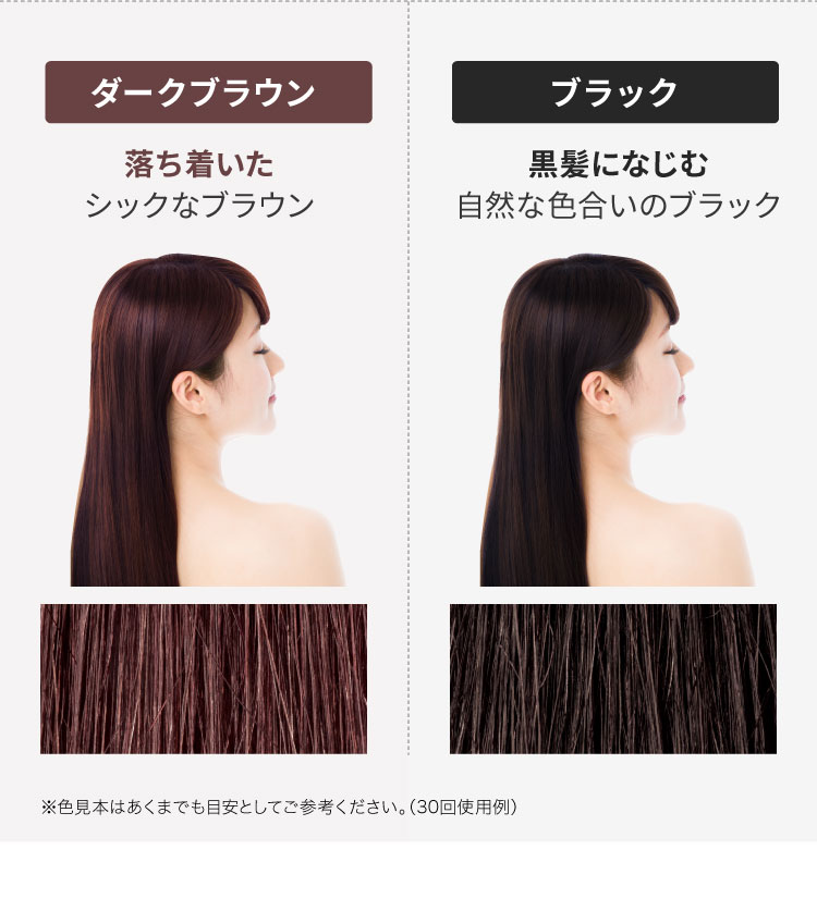 ダークブラウン ブラック