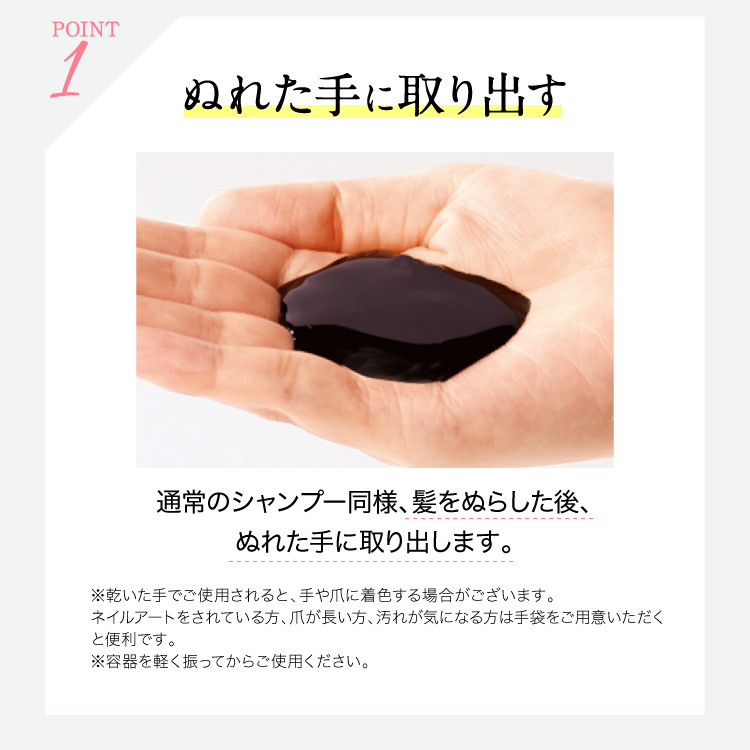 POINT1 ぬれた手に取り出す