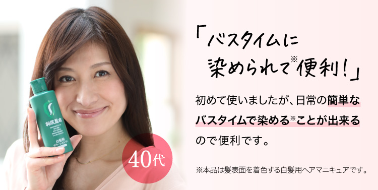 バスタイムに染められて便利！