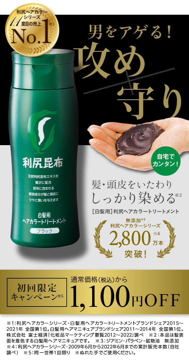 利尻ヘアカラー 無添加化粧品 自然派clubサスティ 利尻ヘアカラー 無添加化粧品 自然派clubサスティ