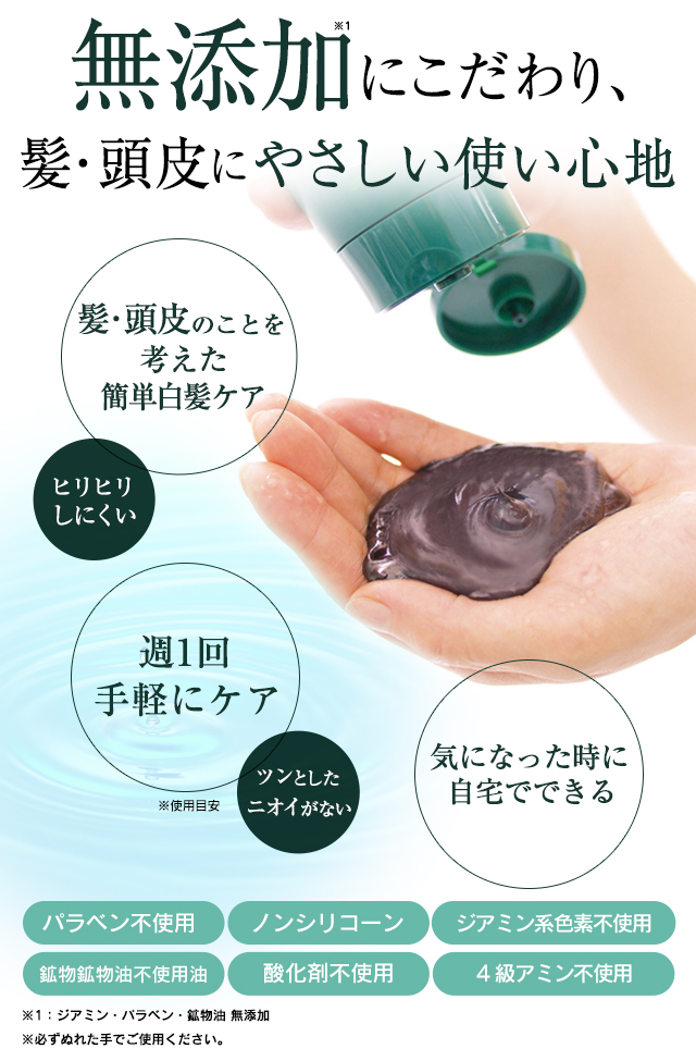 利尻ヘアカラー・無添加化粧品 自然派clubサスティ