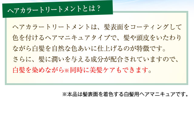 利尻ヘアカラー・無添加化粧品 自然派clubサスティ