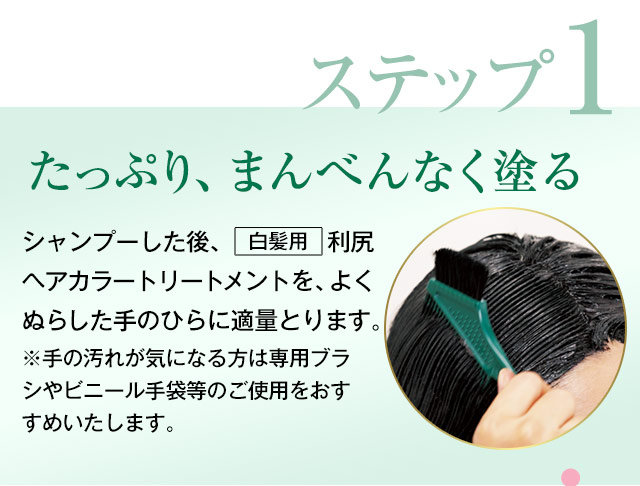 利尻ヘアカラー・無添加化粧品 自然派clubサスティ
