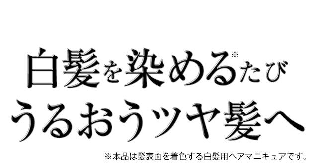 利尻ヘアカラー・無添加化粧品 自然派clubサスティ