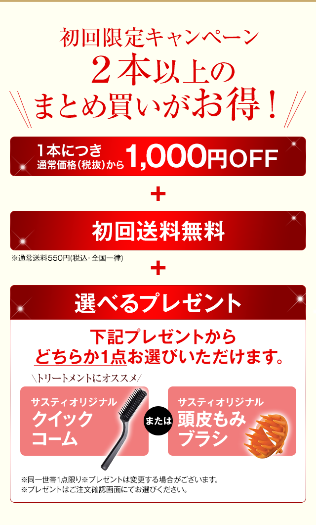 利尻ヘアカラー・無添加化粧品 自然派clubサスティ