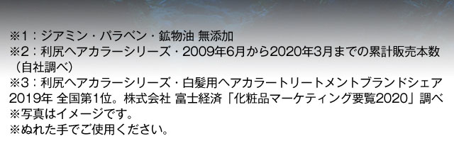 利尻ヘアカラー・無添加化粧品 自然派clubサスティ