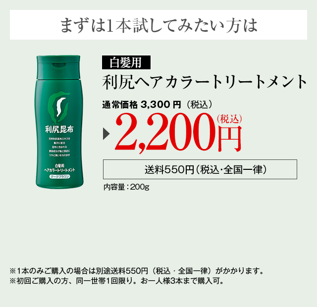 利尻ヘアカラー・無添加化粧品 自然派clubサスティ