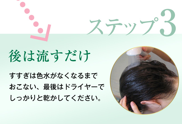 利尻ヘアカラー・無添加化粧品 自然派clubサスティ