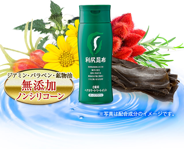 利尻ヘアカラー・無添加化粧品 自然派clubサスティ