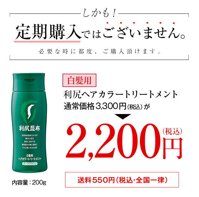 利尻ヘアカラー・無添加化粧品 自然派clubサスティ