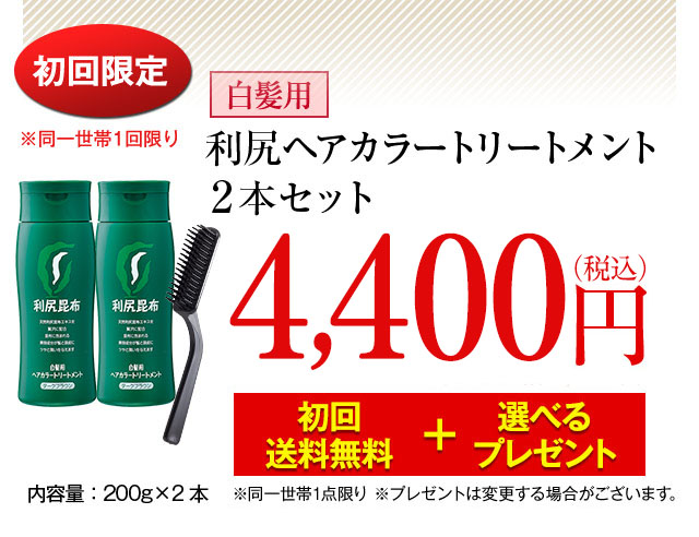 楽天市場】【今だけP20倍】利尻ヘアクリーム 150ml 3本セット