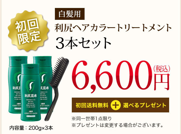 利尻ヘアカラー・無添加化粧品 自然派clubサスティ
