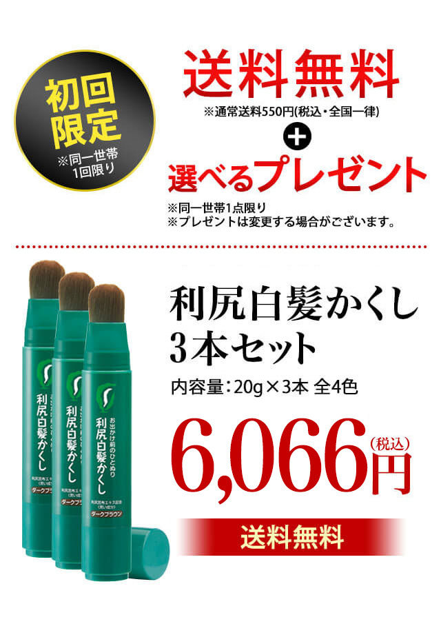 利尻ヘアカラー 無添加化粧品 自然派clubサスティ