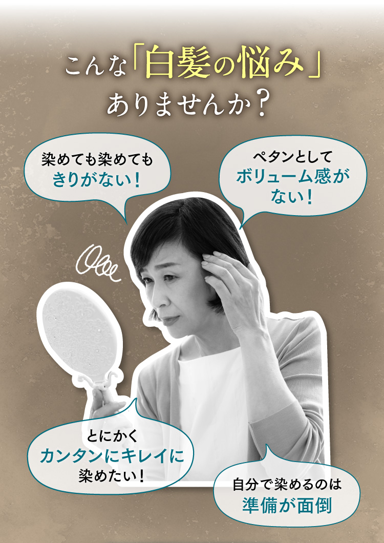 利尻ヘアカラー・無添加化粧品 自然派clubサスティ[白髪用] 利尻