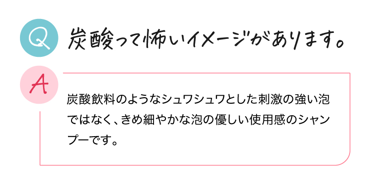 炭酸って怖いイメージがあります。